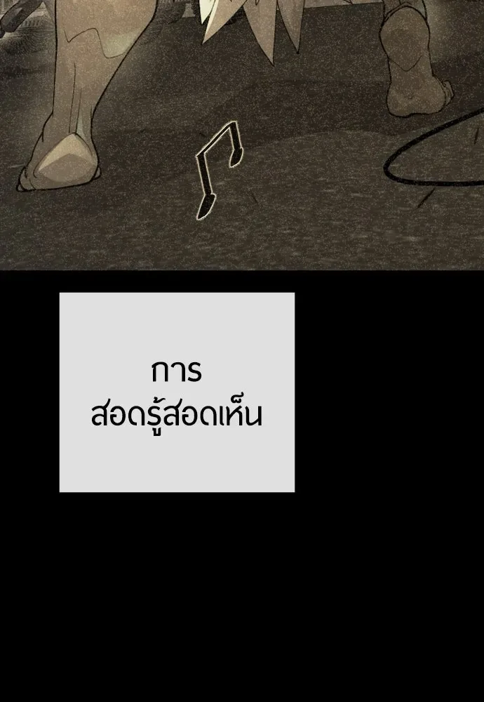 Superhuman Era ยุคแห่งยอดมนุษย์ ตอนที่ 175 หน้า 164