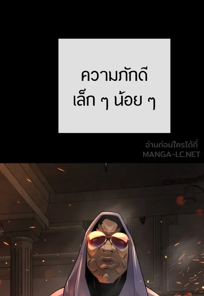 Superhuman Era ยุคแห่งยอดมนุษย์ ตอนที่ 175 หน้า 165