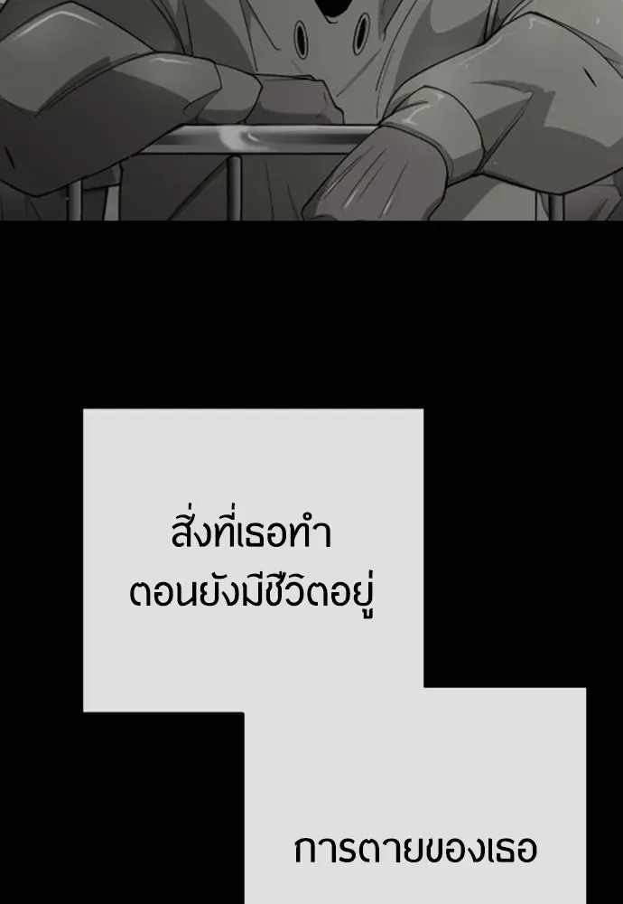 Superhuman Era ยุคแห่งยอดมนุษย์ ตอนที่ 175 หน้า 169