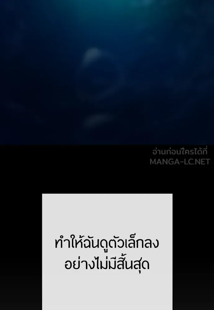 Superhuman Era ยุคแห่งยอดมนุษย์ ตอนที่ 175 หน้า 171