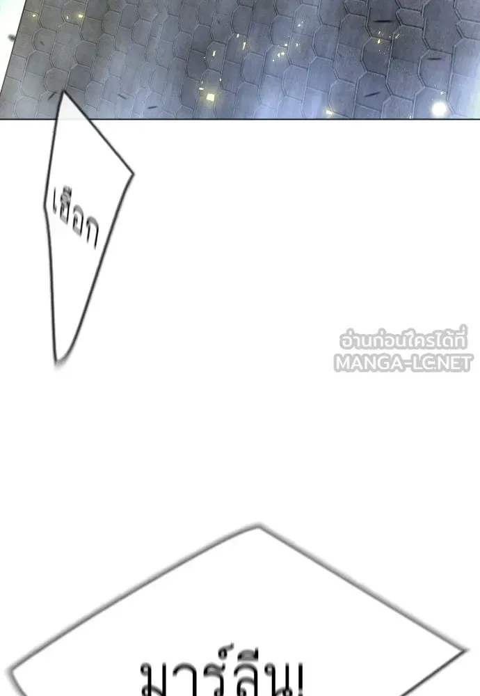Superhuman Era ยุคแห่งยอดมนุษย์ ตอนที่ 175 หน้า 18