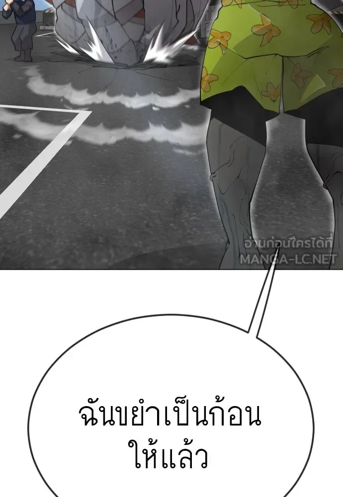 Superhuman Era ยุคแห่งยอดมนุษย์ ตอนที่ 175 หน้า 180