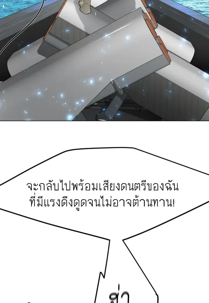 Superhuman Era ยุคแห่งยอดมนุษย์ ตอนที่ 175 หน้า 190