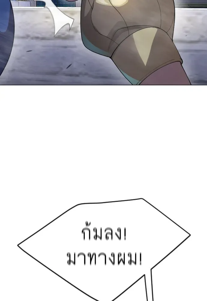 Superhuman Era ยุคแห่งยอดมนุษย์ ตอนที่ 175 หน้า 20