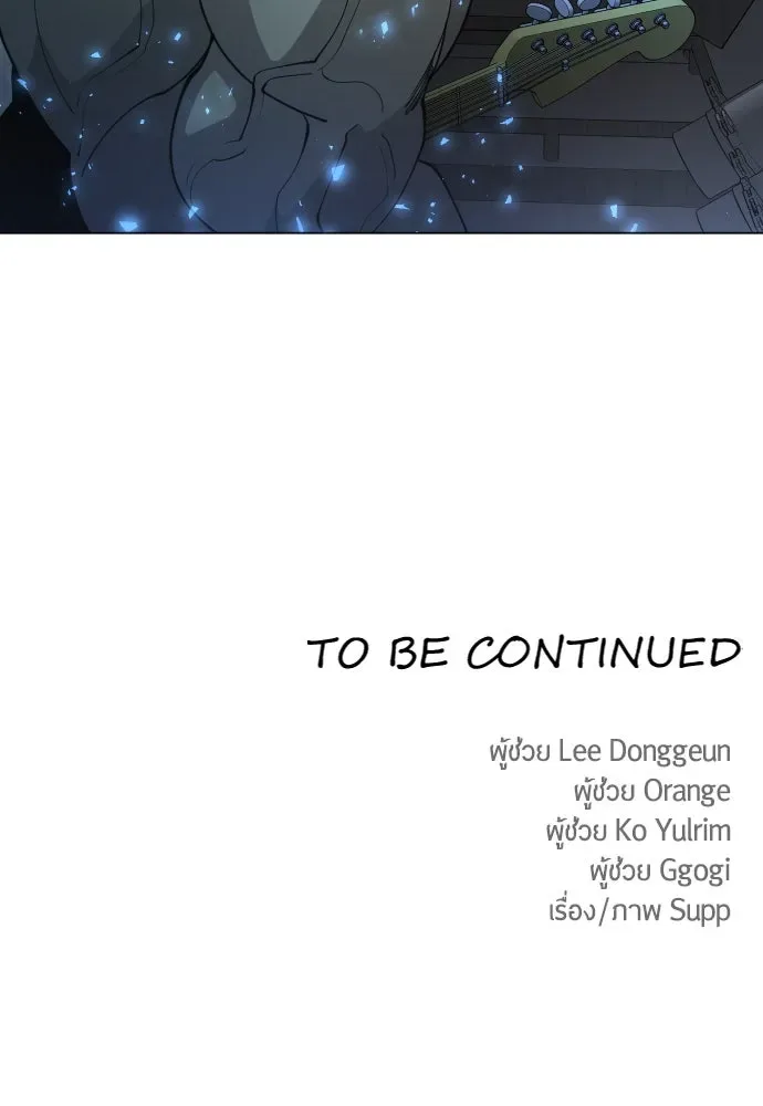 Superhuman Era ยุคแห่งยอดมนุษย์ ตอนที่ 175 หน้า 200
