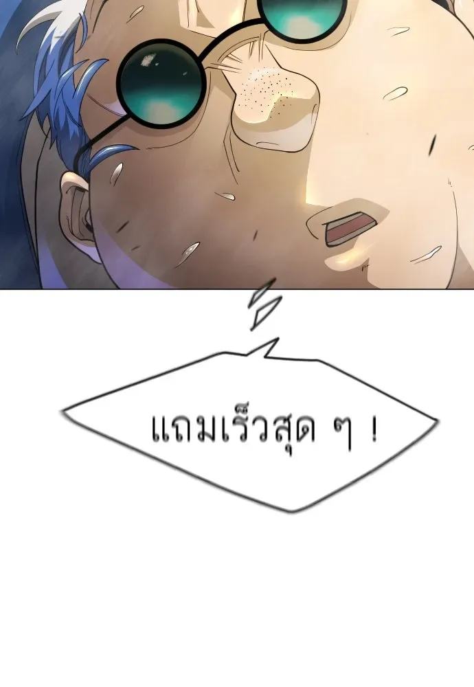 Superhuman Era ยุคแห่งยอดมนุษย์ ตอนที่ 175 หน้า 26