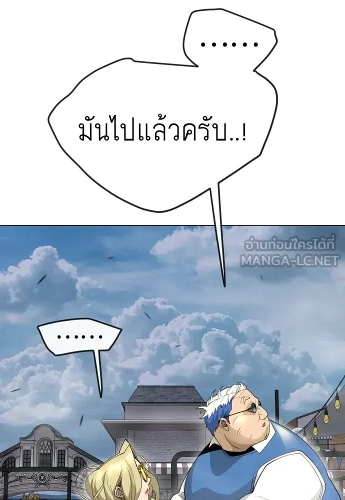 Superhuman Era ยุคแห่งยอดมนุษย์ ตอนที่ 175 หน้า 27