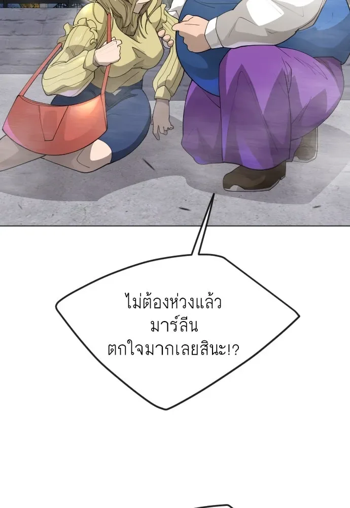 Superhuman Era ยุคแห่งยอดมนุษย์ ตอนที่ 175 หน้า 28