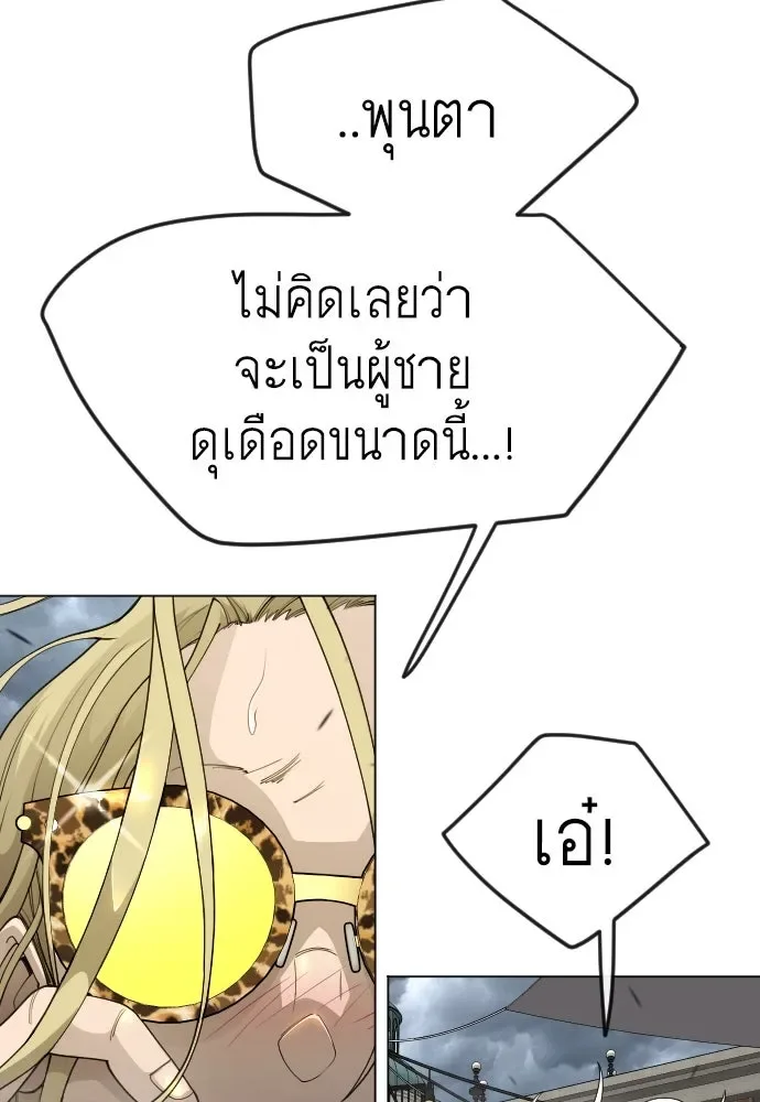 Superhuman Era ยุคแห่งยอดมนุษย์ ตอนที่ 175 หน้า 29