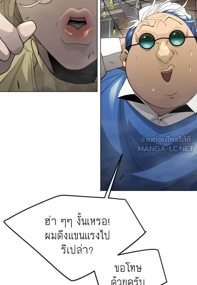 Superhuman Era ยุคแห่งยอดมนุษย์ ตอนที่ 175 หน้า 30