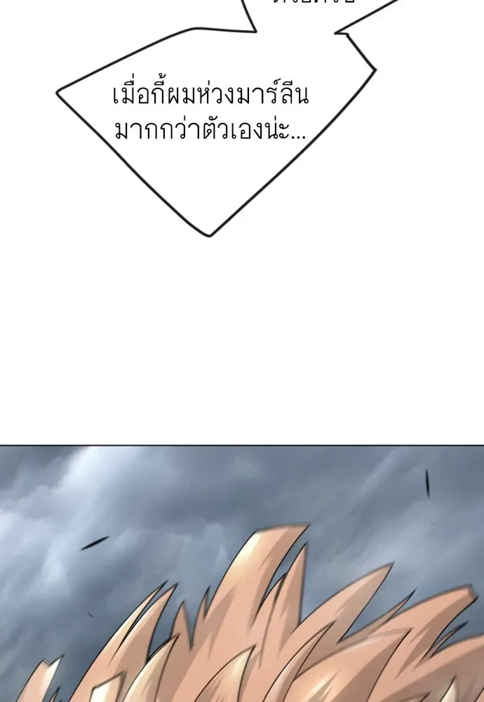 Superhuman Era ยุคแห่งยอดมนุษย์ ตอนที่ 175 หน้า 31