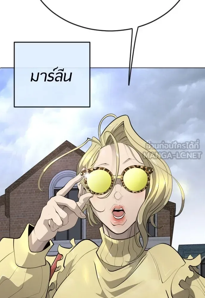 Superhuman Era ยุคแห่งยอดมนุษย์ ตอนที่ 175 หน้า 6
