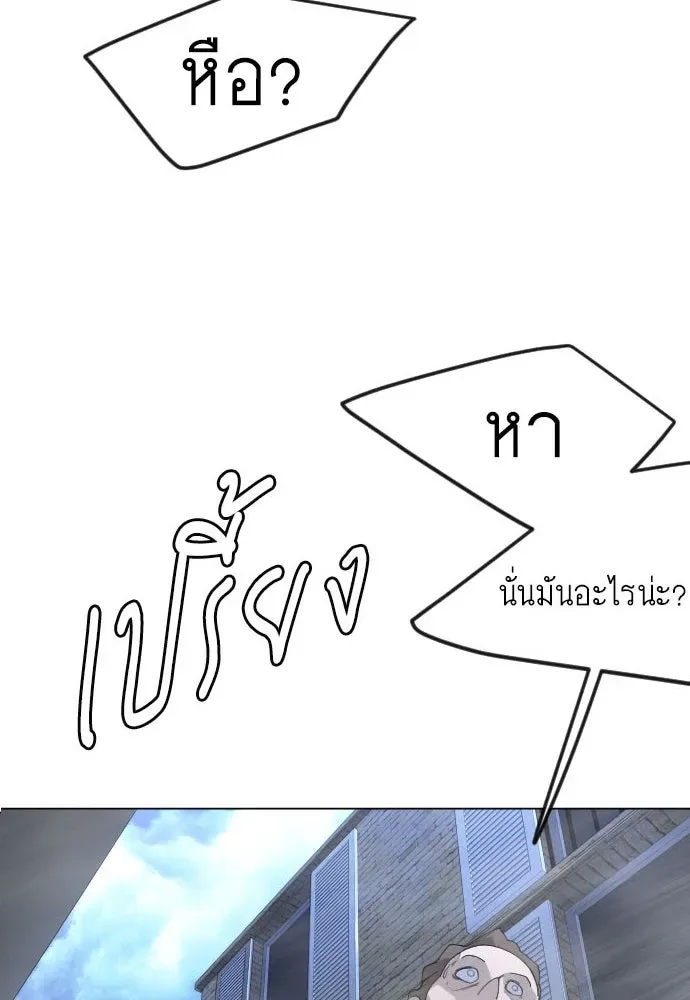 Superhuman Era ยุคแห่งยอดมนุษย์ ตอนที่ 175 หน้า 8