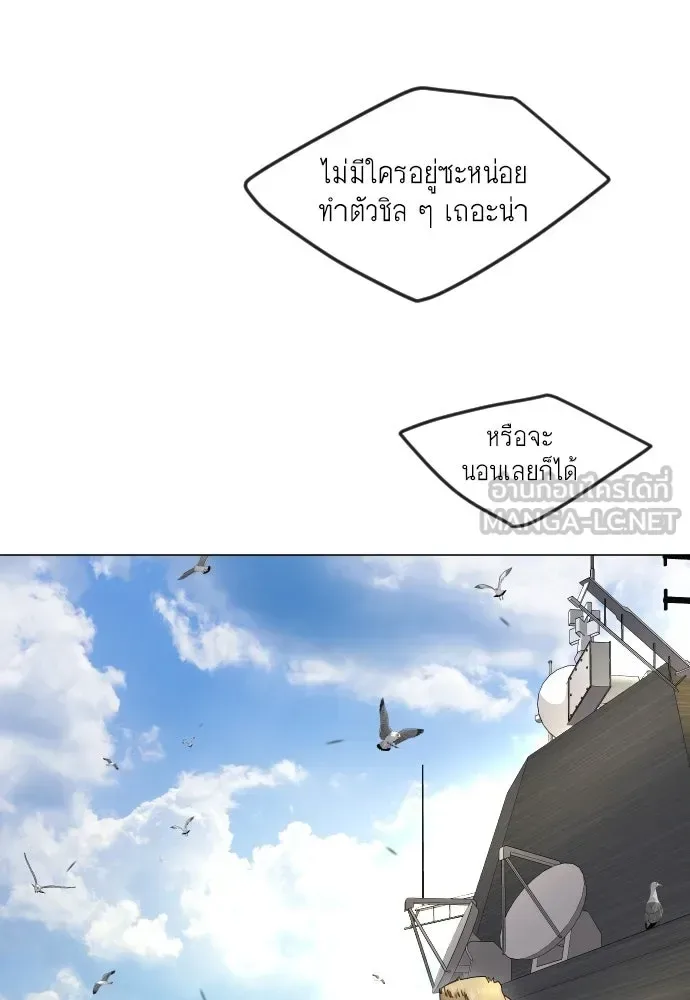 Superhuman Era ยุคแห่งยอดมนุษย์ ตอนที่ 175 หน้า 96