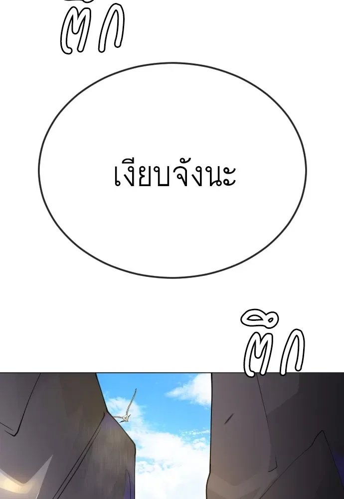 Superhuman Era ยุคแห่งยอดมนุษย์ ตอนที่ 175 หน้า 98