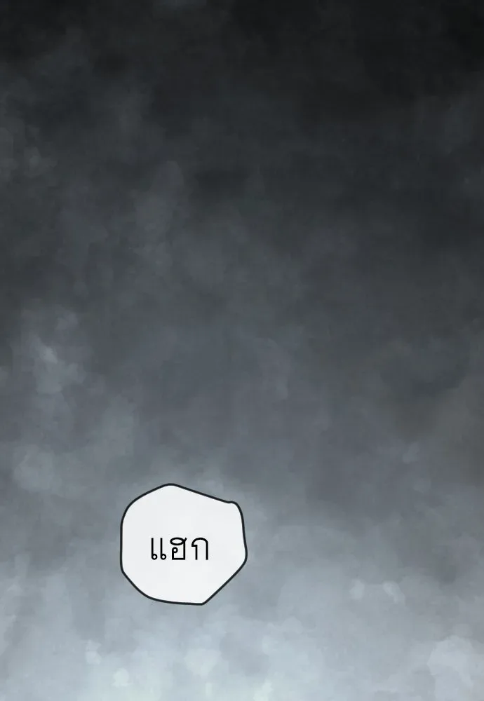 Superhuman Era ยุคแห่งยอดมนุษย์ ตอนที่ 176 หน้า 106