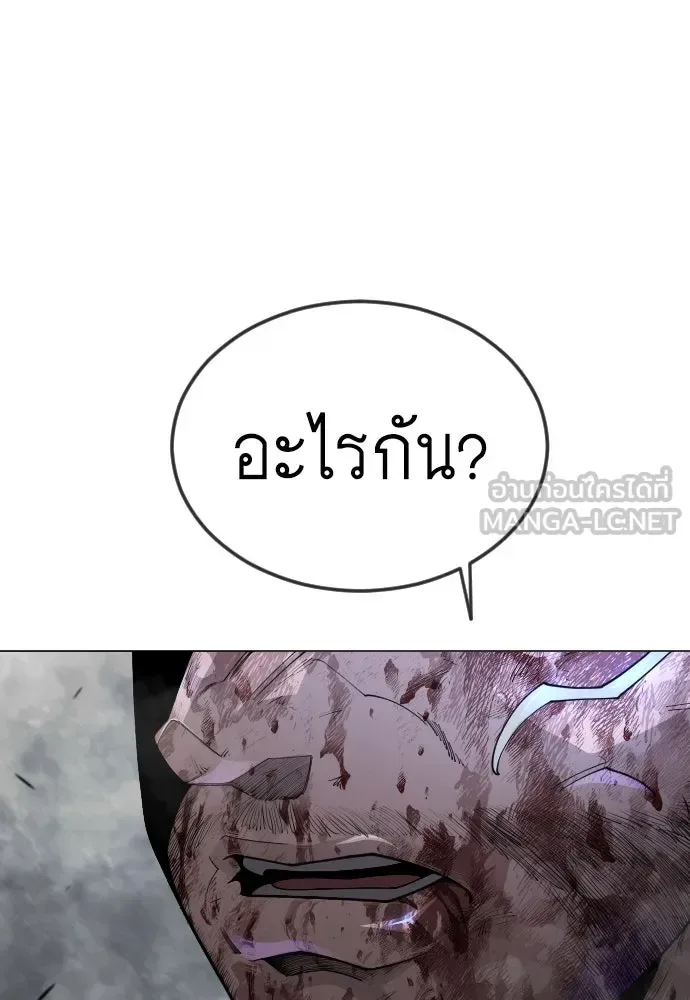 Superhuman Era ยุคแห่งยอดมนุษย์ ตอนที่ 176 หน้า 117