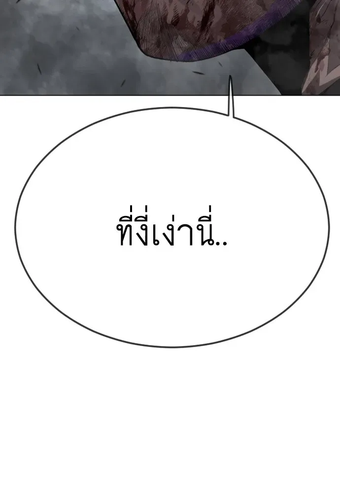 Superhuman Era ยุคแห่งยอดมนุษย์ ตอนที่ 176 หน้า 118