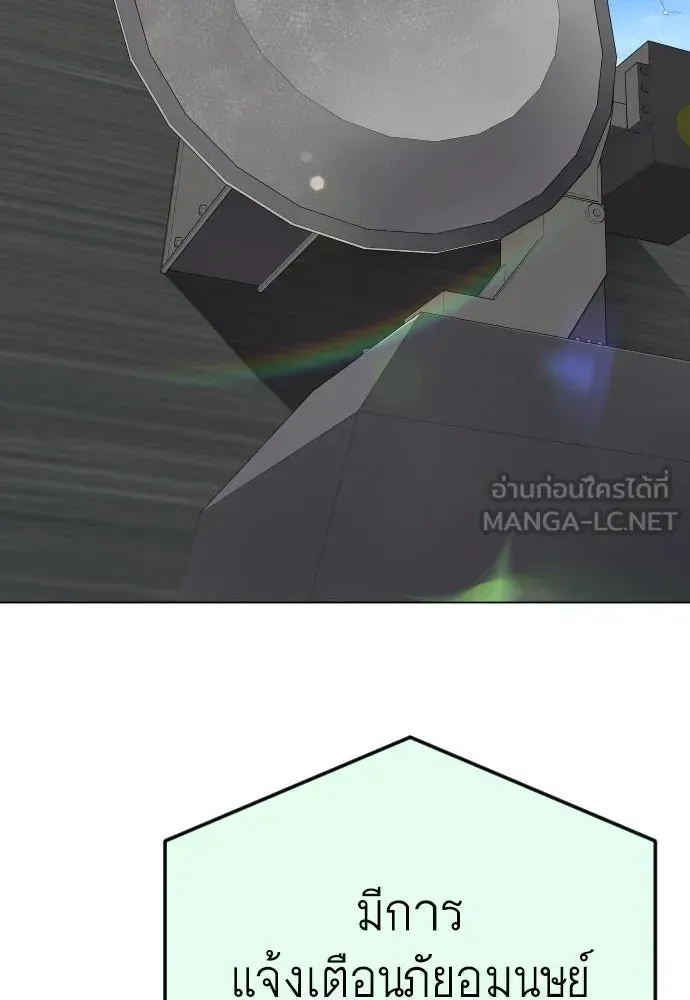 Superhuman Era ยุคแห่งยอดมนุษย์ ตอนที่ 176 หน้า 12