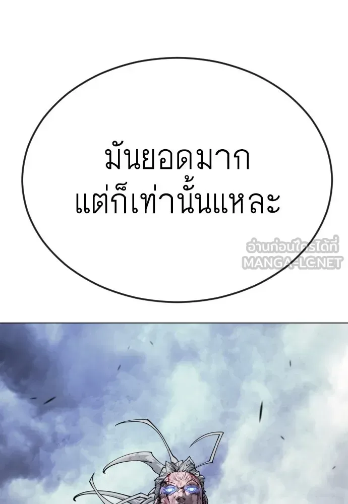 Superhuman Era ยุคแห่งยอดมนุษย์ ตอนที่ 176 หน้า 129
