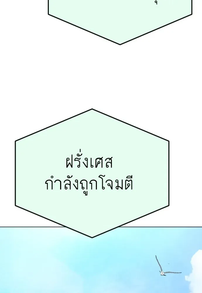 Superhuman Era ยุคแห่งยอดมนุษย์ ตอนที่ 176 หน้า 13
