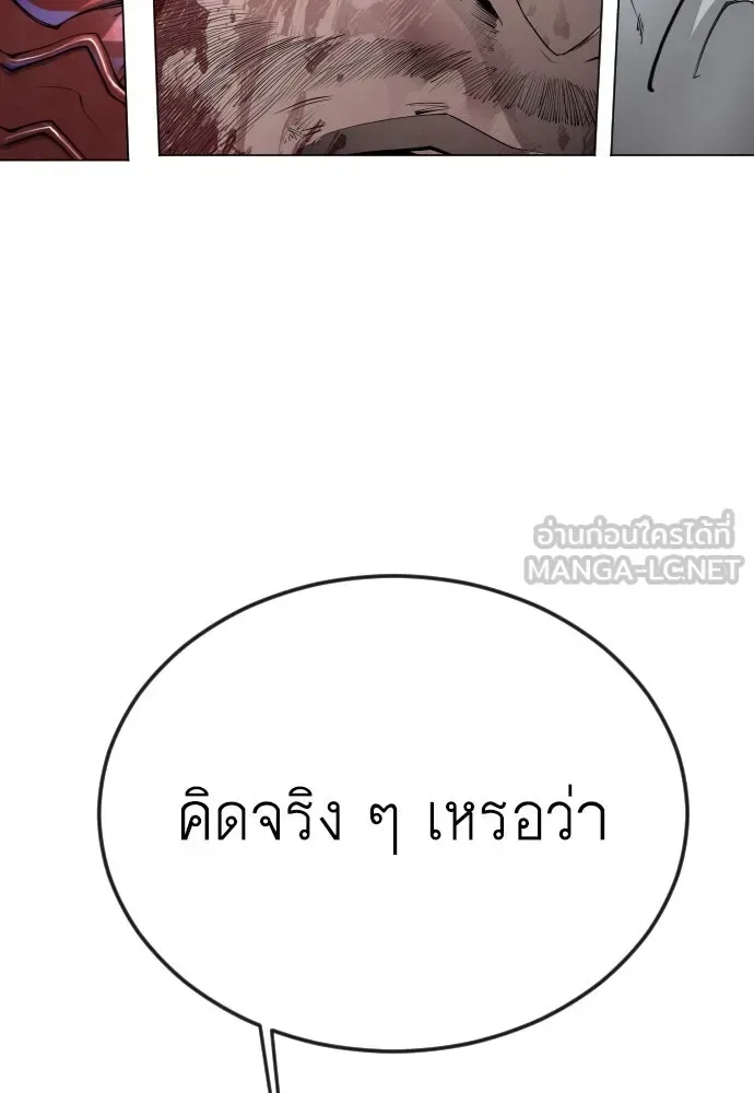 Superhuman Era ยุคแห่งยอดมนุษย์ ตอนที่ 176 หน้า 138