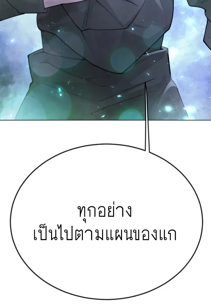 Superhuman Era ยุคแห่งยอดมนุษย์ ตอนที่ 176 หน้า 140