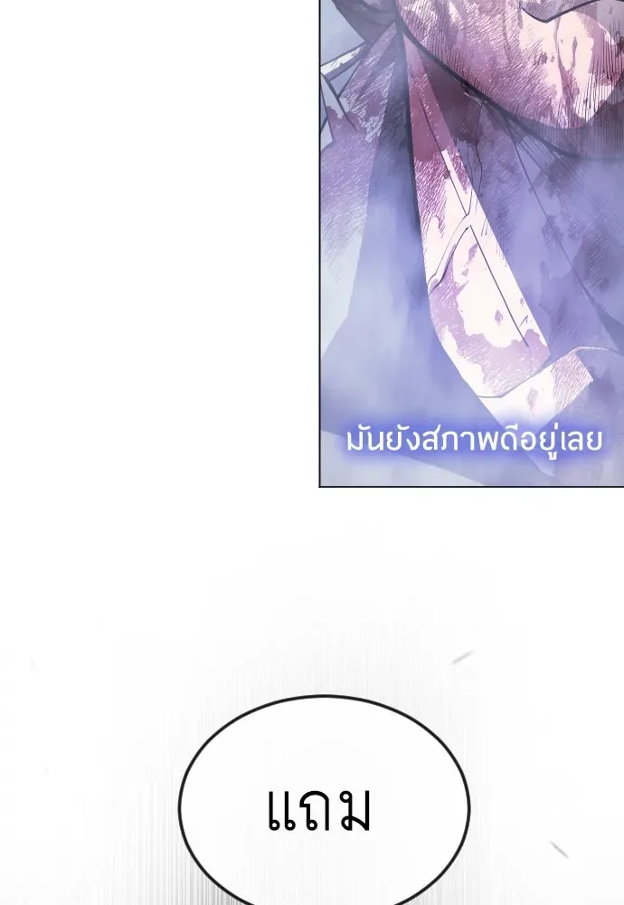 Superhuman Era ยุคแห่งยอดมนุษย์ ตอนที่ 176 หน้า 143