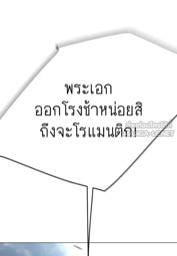 Superhuman Era ยุคแห่งยอดมนุษย์ ตอนที่ 176 หน้า 177
