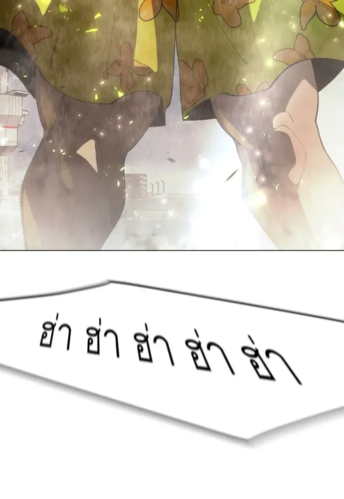 Superhuman Era ยุคแห่งยอดมนุษย์ ตอนที่ 176 หน้า 179