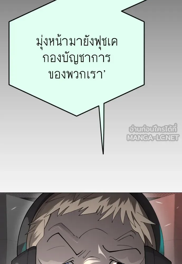 Superhuman Era ยุคแห่งยอดมนุษย์ ตอนที่ 176 หน้า 27
