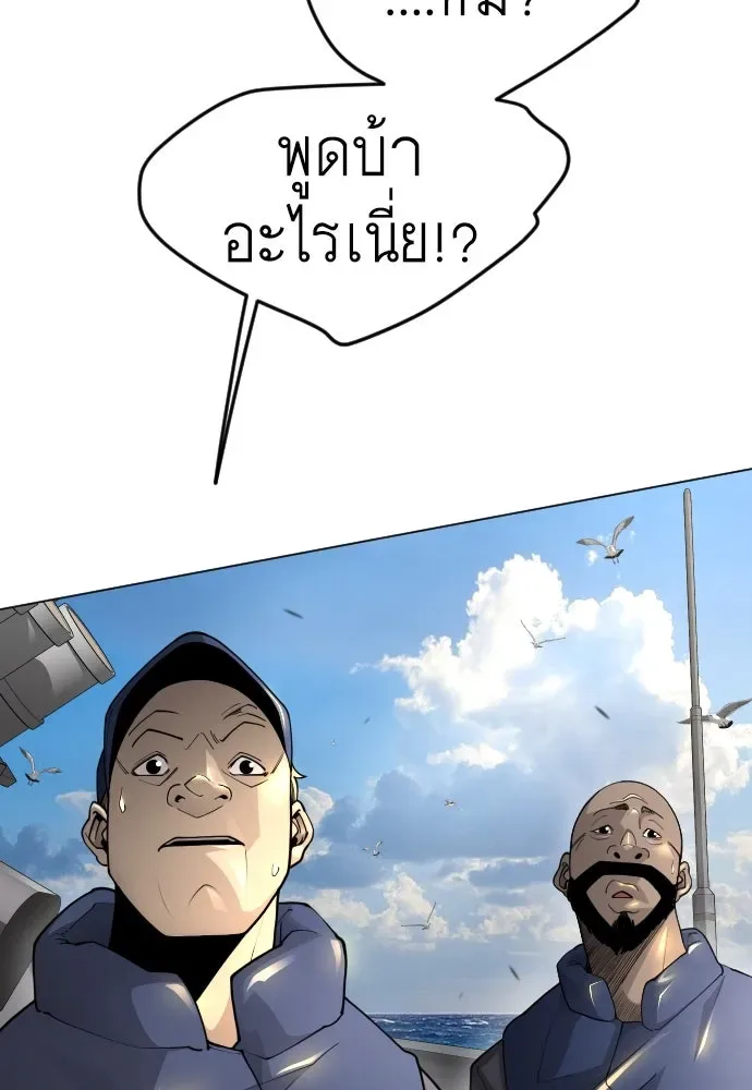 Superhuman Era ยุคแห่งยอดมนุษย์ ตอนที่ 176 หน้า 29