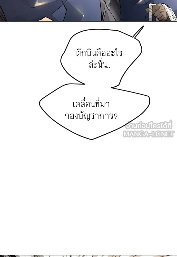 Superhuman Era ยุคแห่งยอดมนุษย์ ตอนที่ 176 หน้า 30