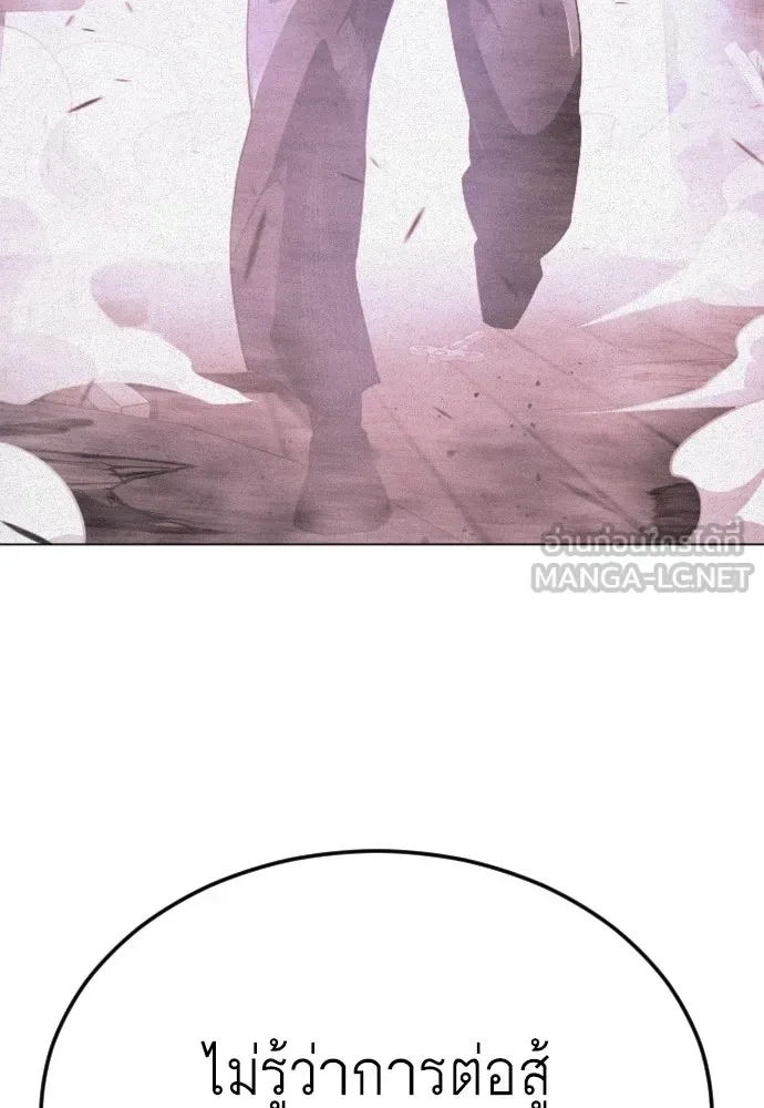 Superhuman Era ยุคแห่งยอดมนุษย์ ตอนที่ 176 หน้า 36