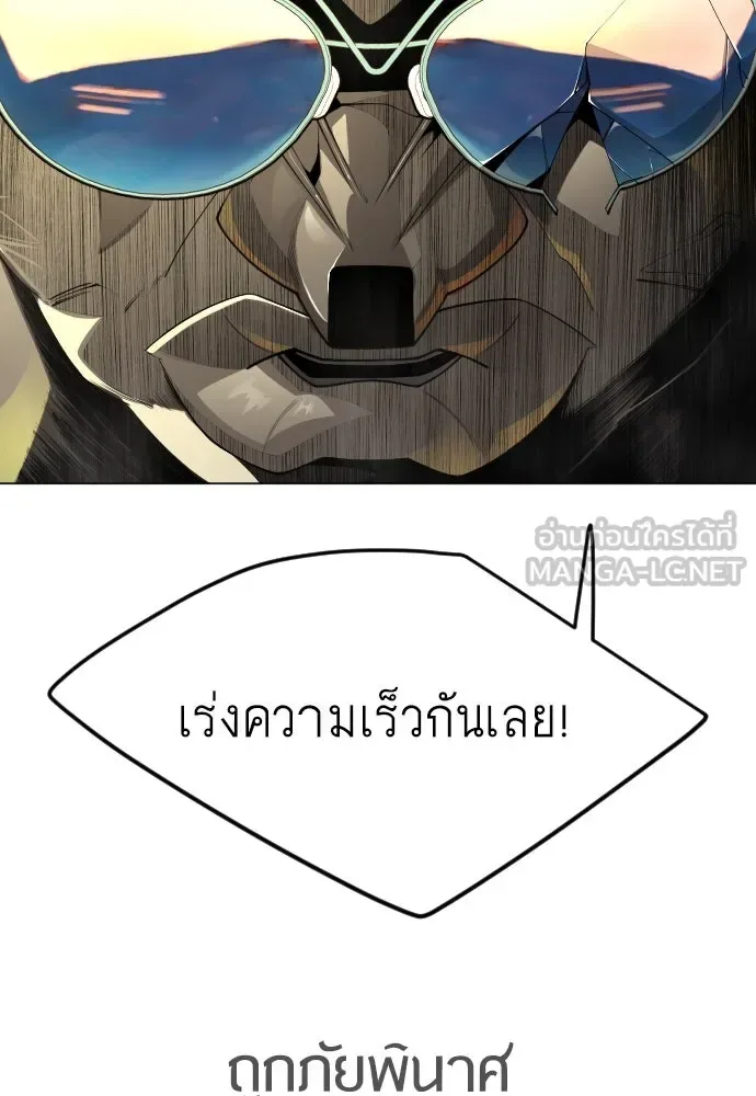 Superhuman Era ยุคแห่งยอดมนุษย์ ตอนที่ 176 หน้า 42