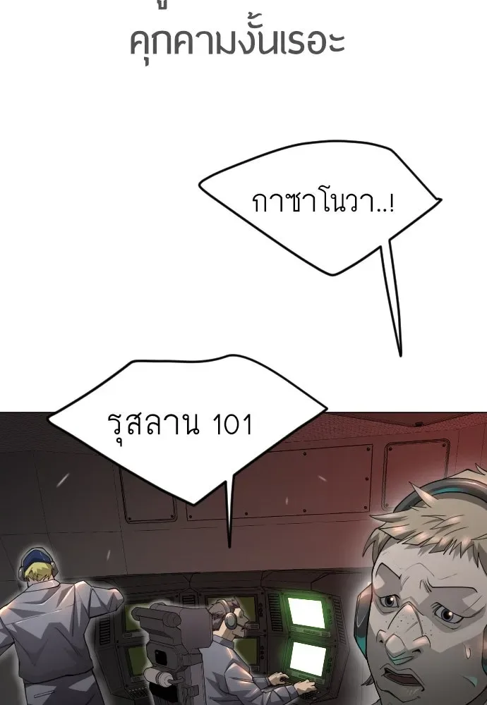 Superhuman Era ยุคแห่งยอดมนุษย์ ตอนที่ 176 หน้า 43