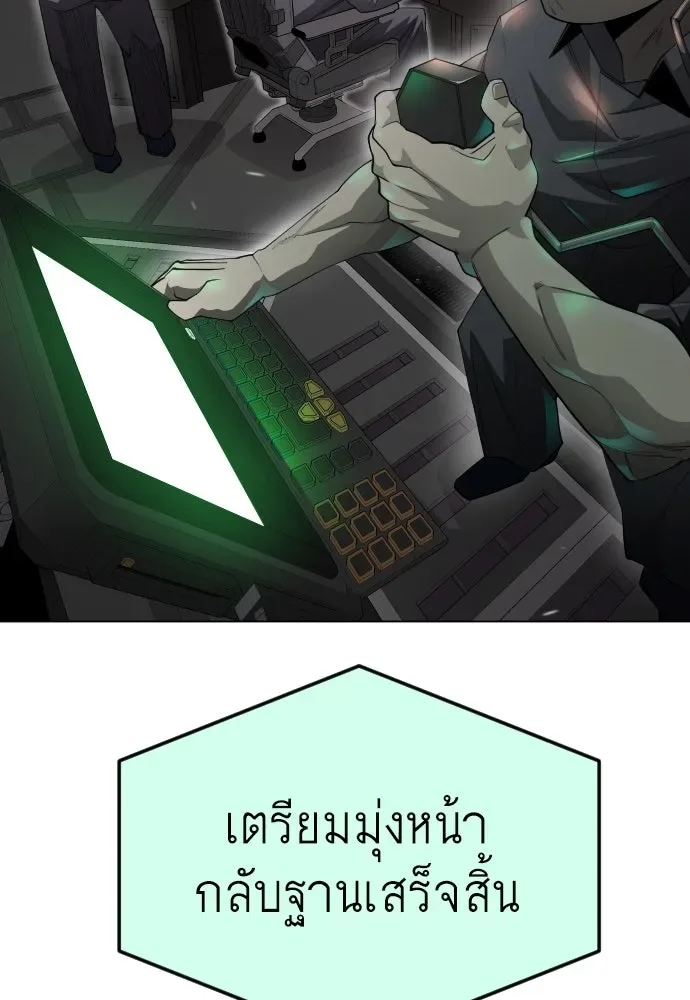 Superhuman Era ยุคแห่งยอดมนุษย์ ตอนที่ 176 หน้า 44