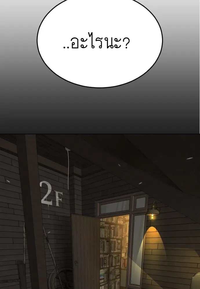 Superhuman Era ยุคแห่งยอดมนุษย์ ตอนที่ 176 หน้า 46