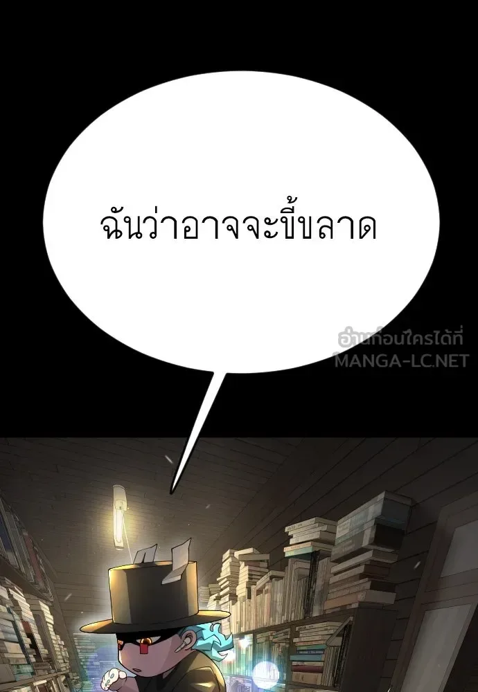 Superhuman Era ยุคแห่งยอดมนุษย์ ตอนที่ 176 หน้า 48