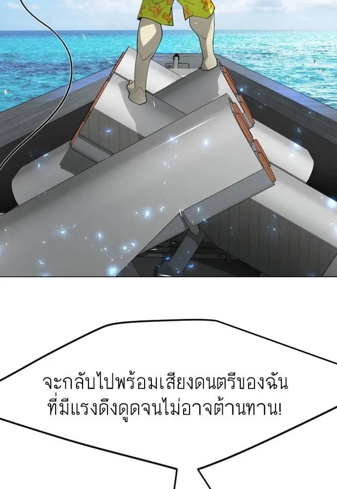 Superhuman Era ยุคแห่งยอดมนุษย์ ตอนที่ 176 หน้า 5