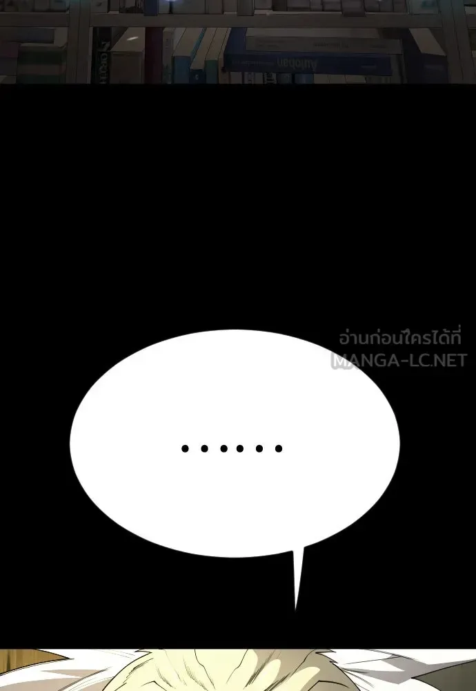 Superhuman Era ยุคแห่งยอดมนุษย์ ตอนที่ 176 หน้า 54
