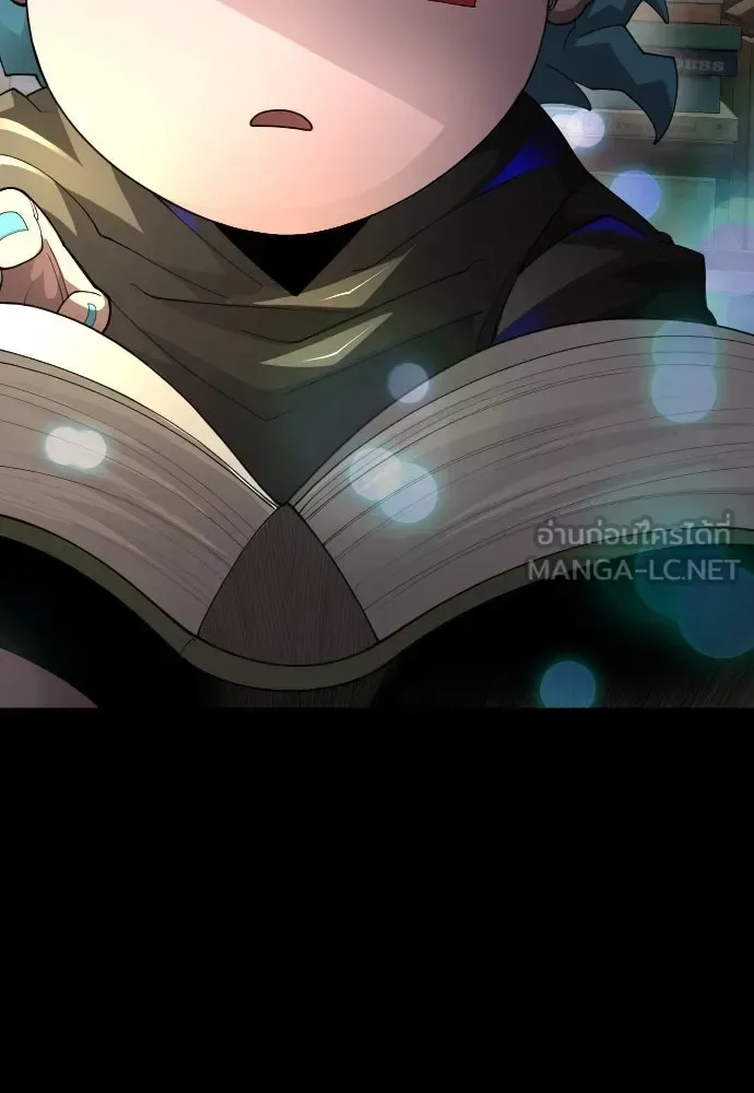 Superhuman Era ยุคแห่งยอดมนุษย์ ตอนที่ 176 หน้า 57