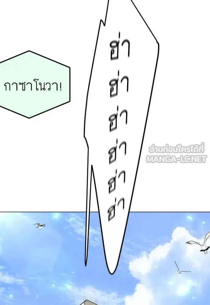 Superhuman Era ยุคแห่งยอดมนุษย์ ตอนที่ 176 หน้า 6