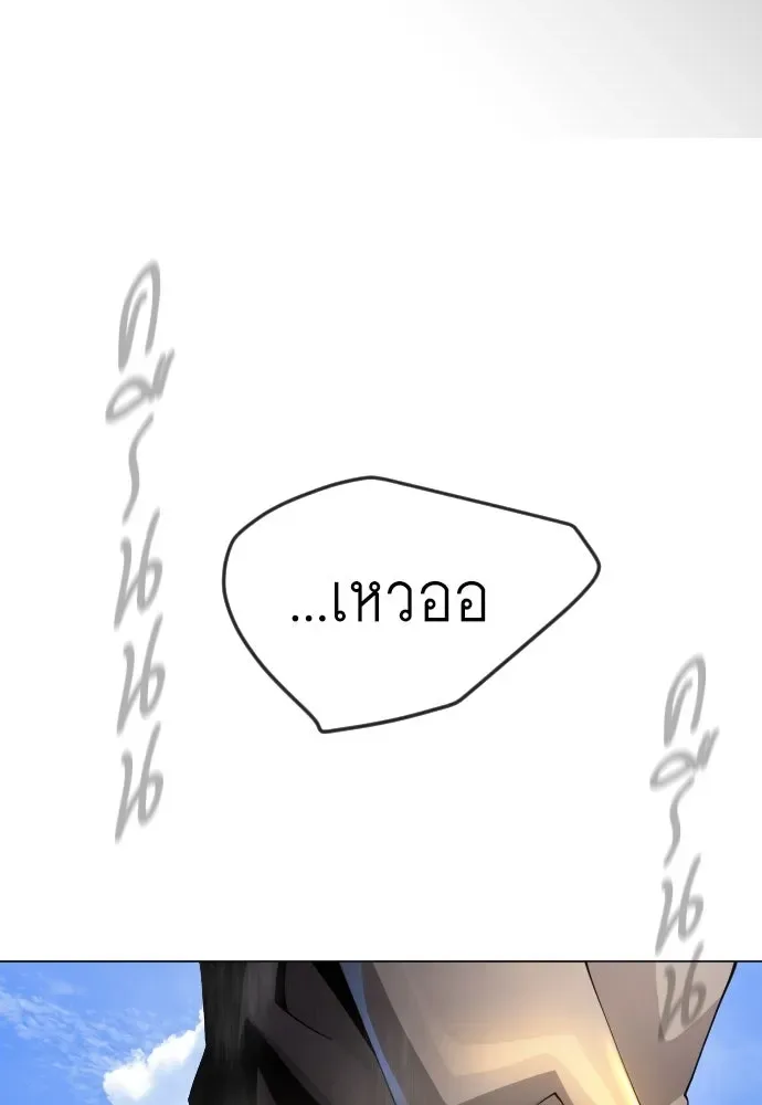 Superhuman Era ยุคแห่งยอดมนุษย์ ตอนที่ 176 หน้า 65