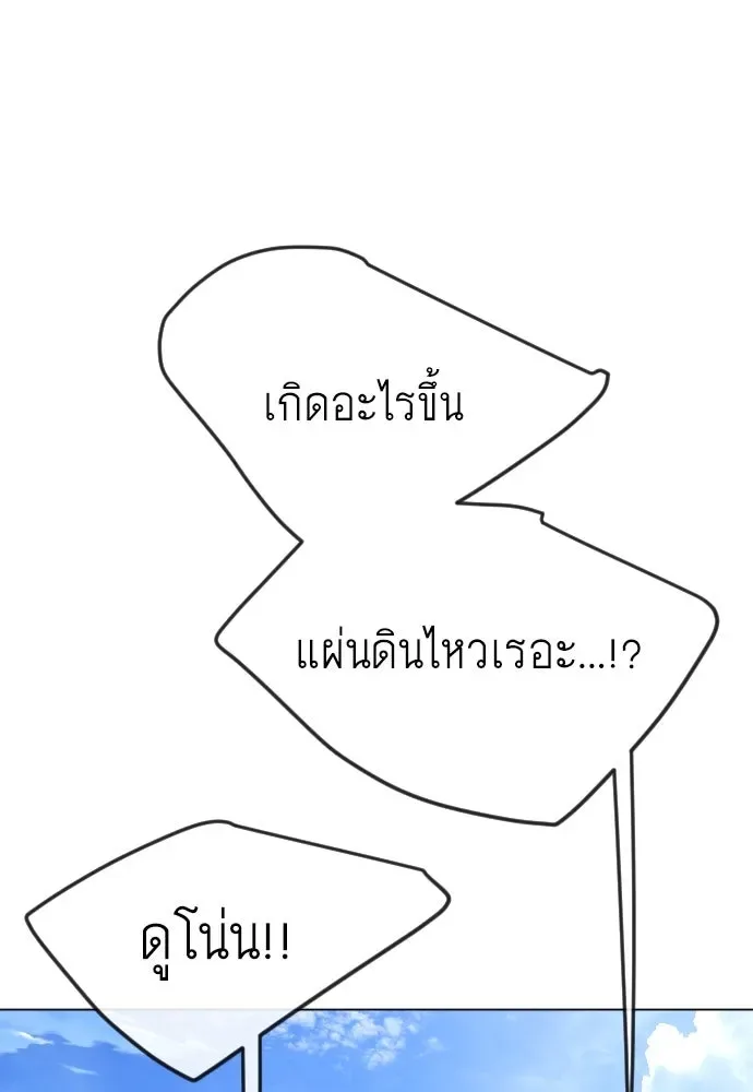 Superhuman Era ยุคแห่งยอดมนุษย์ ตอนที่ 176 หน้า 67
