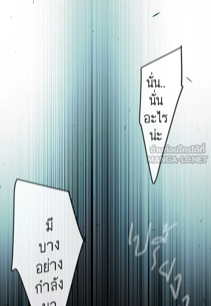 Superhuman Era ยุคแห่งยอดมนุษย์ ตอนที่ 176 หน้า 69