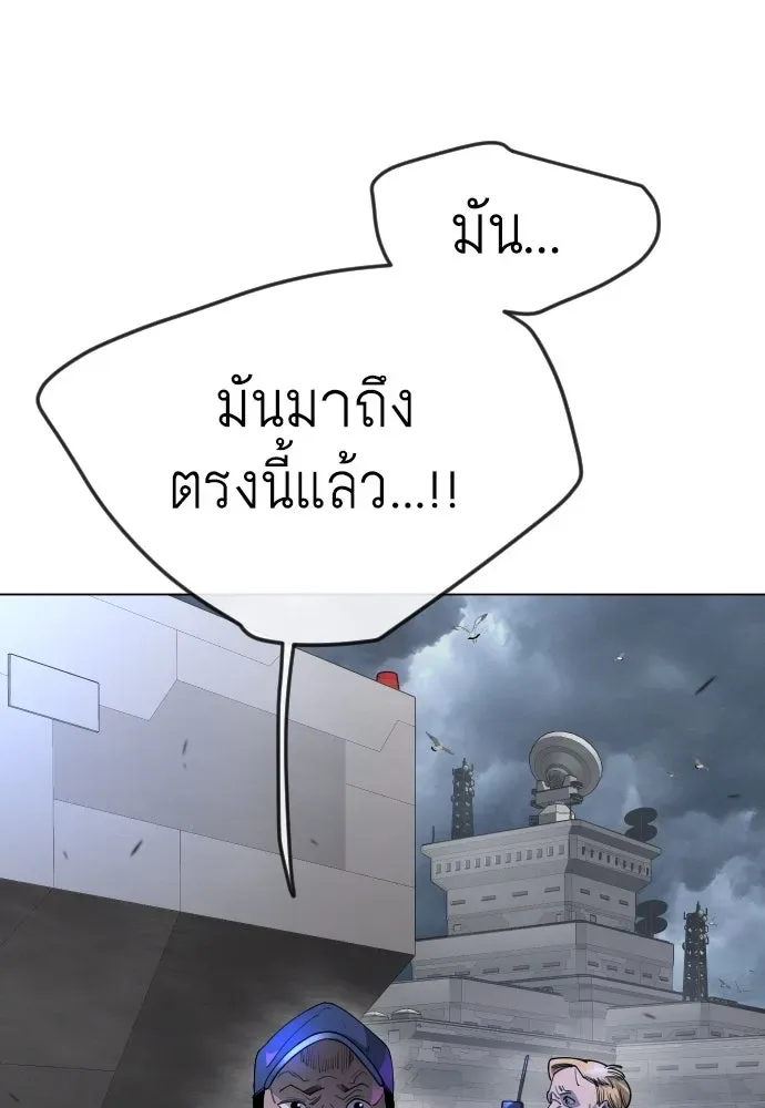 Superhuman Era ยุคแห่งยอดมนุษย์ ตอนที่ 176 หน้า 74