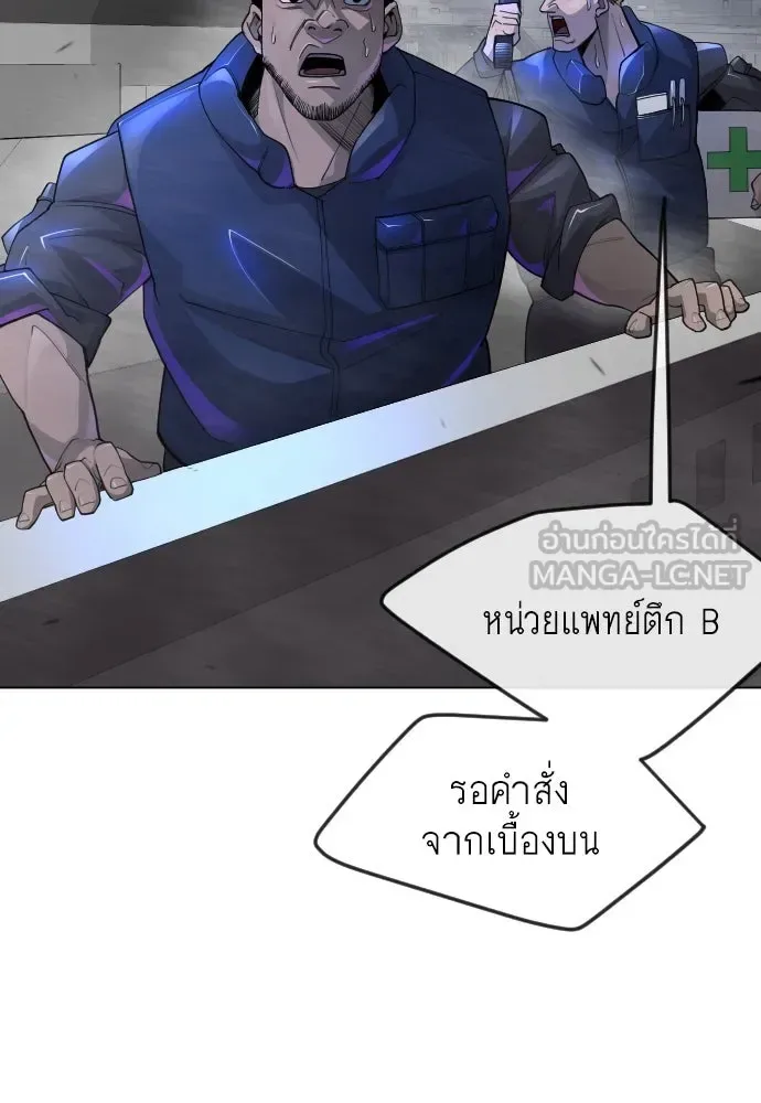 Superhuman Era ยุคแห่งยอดมนุษย์ ตอนที่ 176 หน้า 75