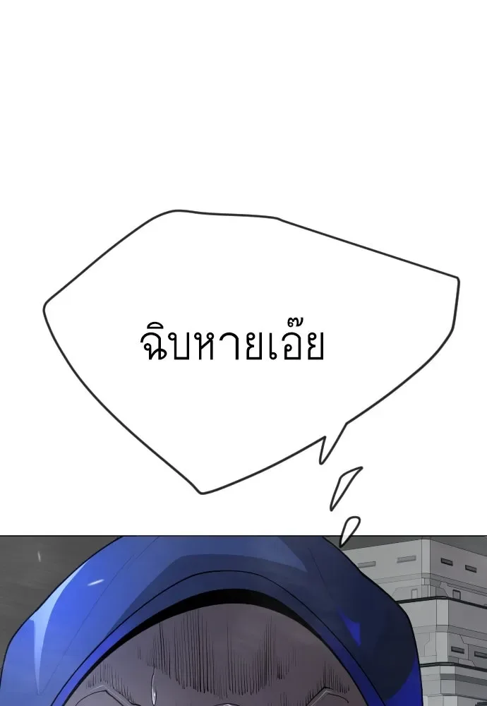 Superhuman Era ยุคแห่งยอดมนุษย์ ตอนที่ 176 หน้า 76
