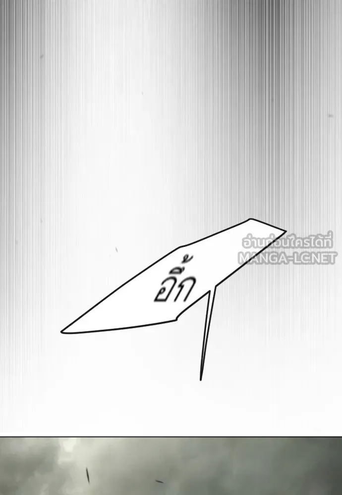Superhuman Era ยุคแห่งยอดมนุษย์ ตอนที่ 177 หน้า 105